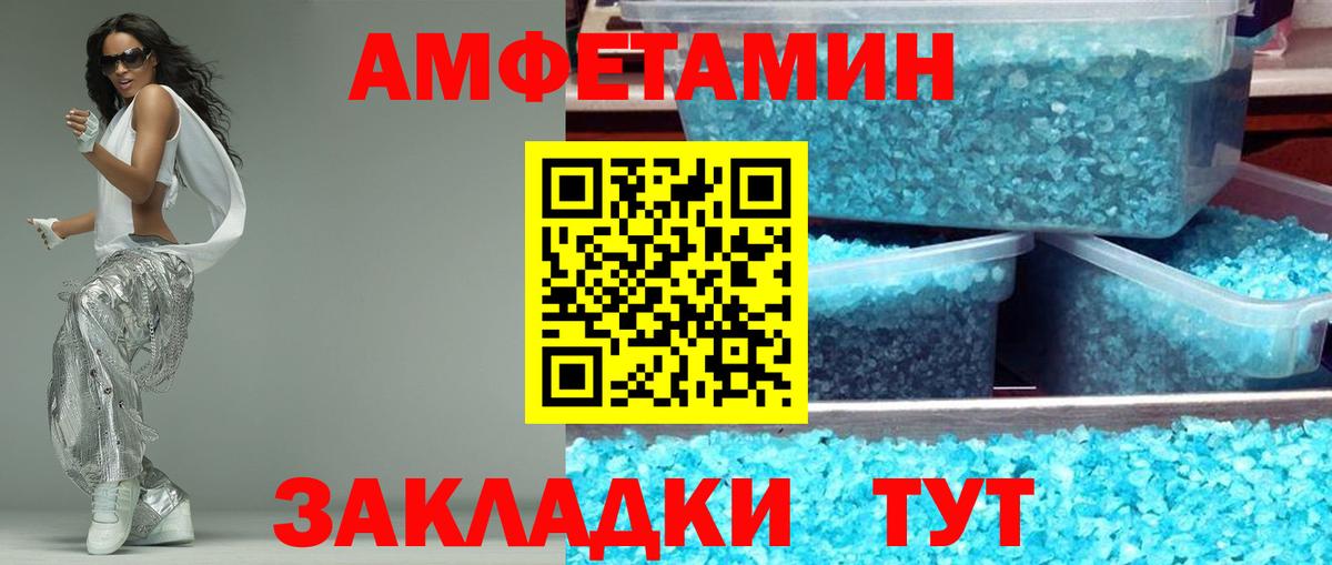 Переславль-Залесский  АМФЕТАМИН VHQ  Вход с VPN 