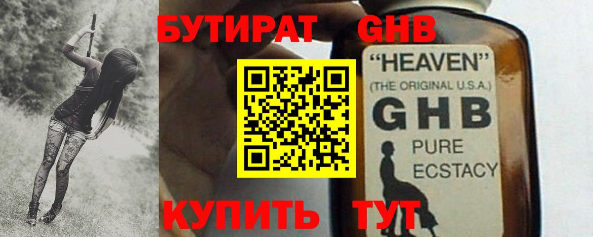 БУТИРАТ Butirat  БУТИРАТ  Переславль-Залесский  Вход с VPN 