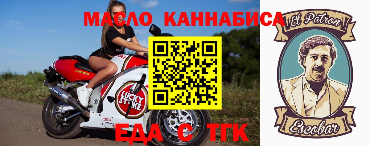 Переславль-Залесский  Печенье с ТГК марихуана  Вход с VPN 
