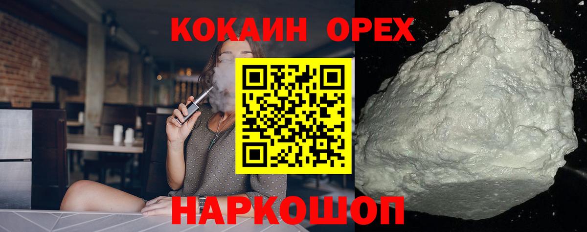 Кокаин Колумбийский Переславль-Залесский