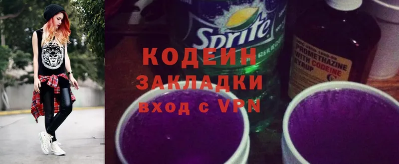 Кодеиновый сироп Lean Purple Drank  Переславль-Залесский 