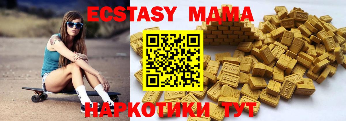 Ecstasy Дубай  ЭКСТАЗИ louis Vuitton  Ecstasy  Переславль-Залесский  Вход с VPN 