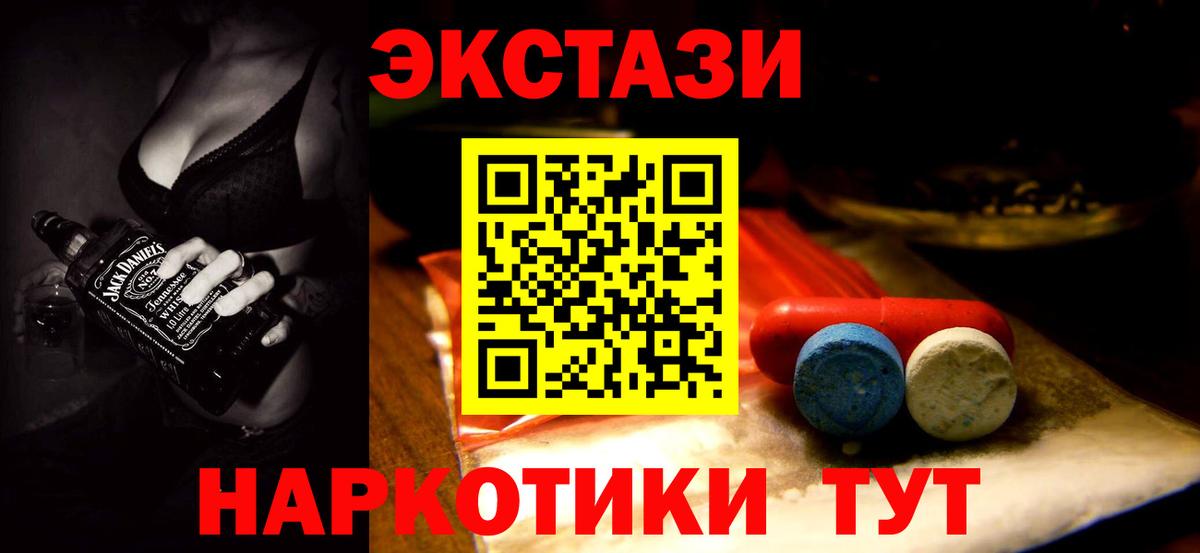 Экстази 99% Переславль-Залесский