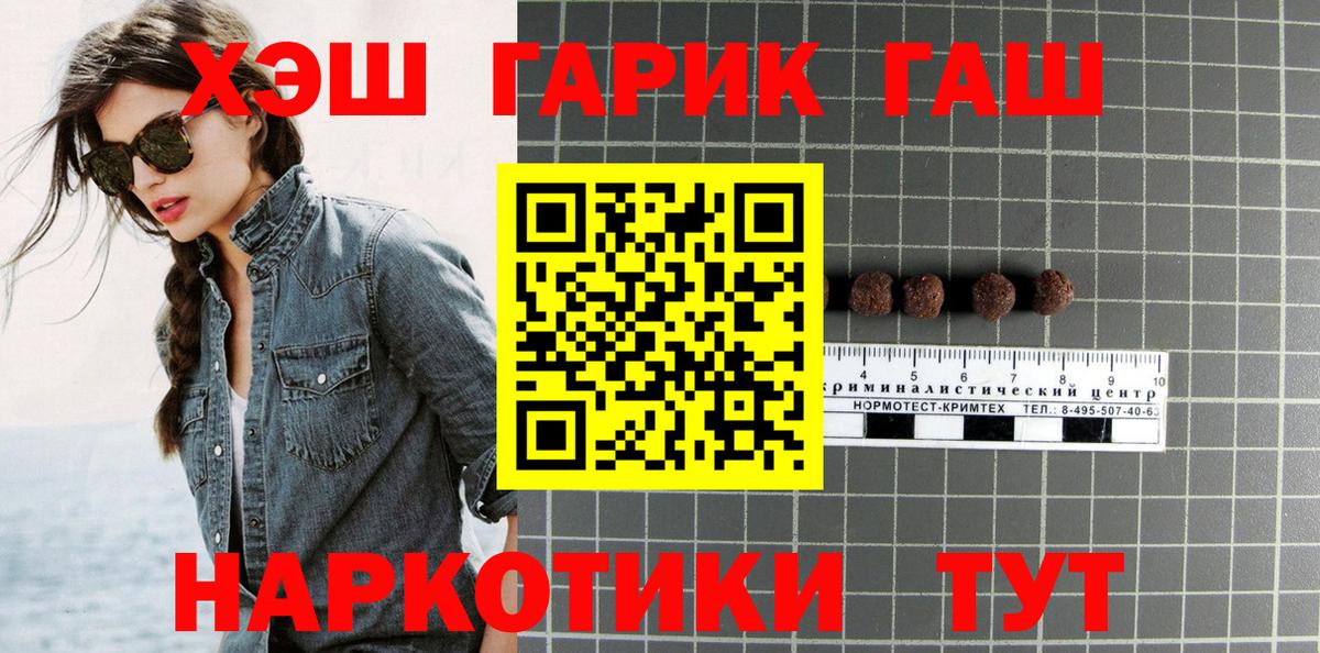 ГАШ гашик Переславль-Залесский