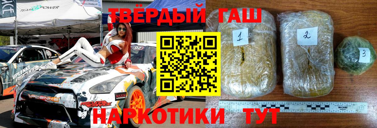Переславль-Залесский  Гашиш Изолятор  Вход с VPN  ГАШИШ  ГАШ VHQ 