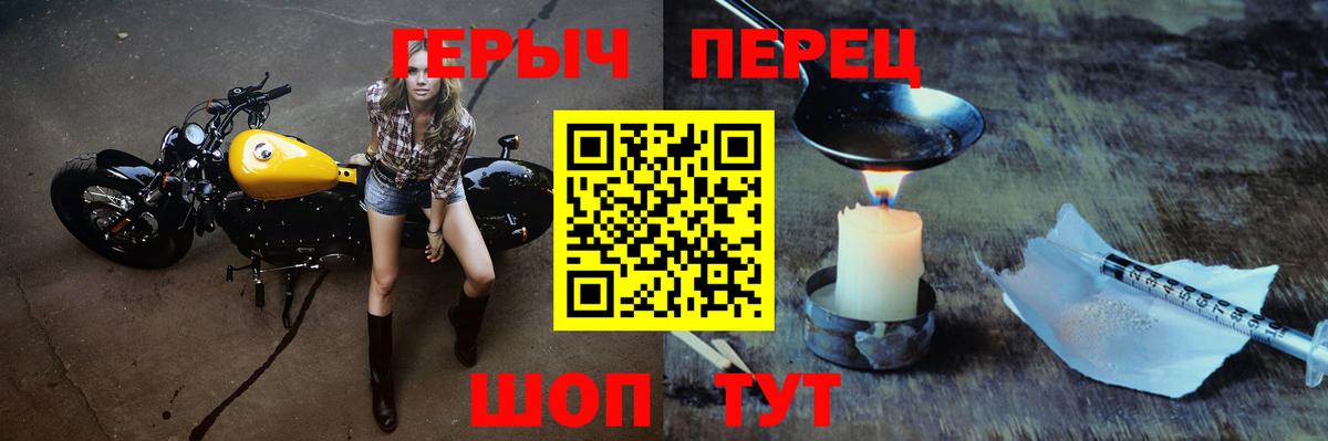 ГЕРОИН VHQ Переславль-Залесский
