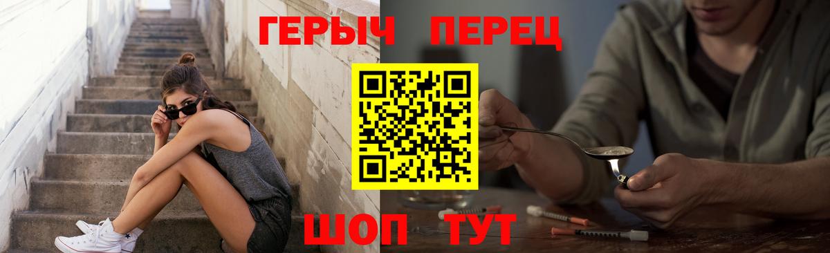 Переславль-Залесский  Героин гречка  Вход с VPN 