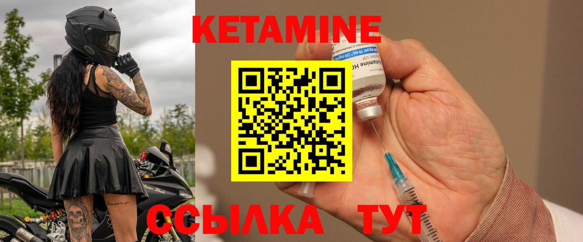 КЕТАМИН VHQ  Вход с VPN  Переславль-Залесский 