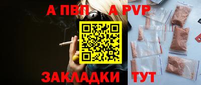 apvp Абакан
