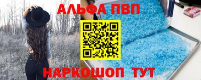 Альфа ПВП Абинск