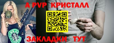 apvp Абакан