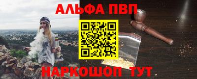 Альфа ПВП Абинск