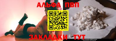 apvp Абакан
