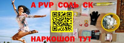 apvp Абакан