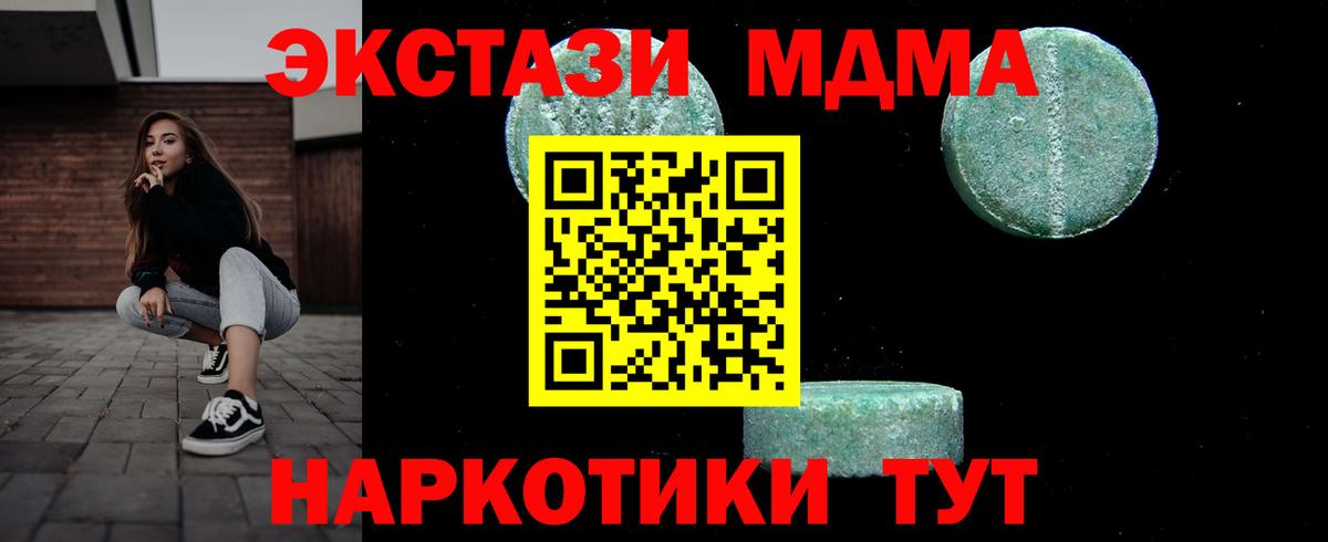 Переславль-Залесский  MDMA молли  МДМА  Вход с VPN 