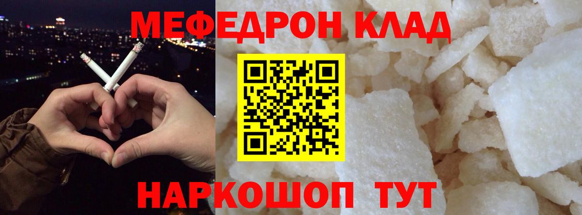 Переславль-Залесский  Мефедрон mephedrone  Мефедрон  Вход с VPN 