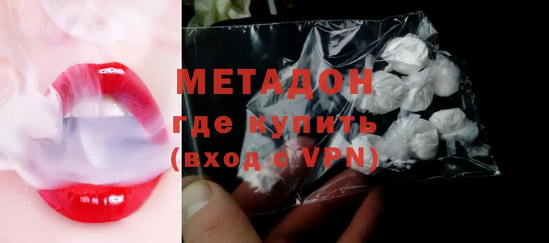 Метадон methadone Переславль-Залесский