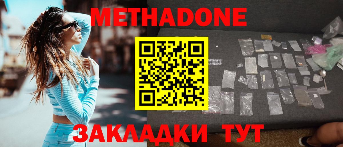 Метадон VHQ Переславль-Залесский