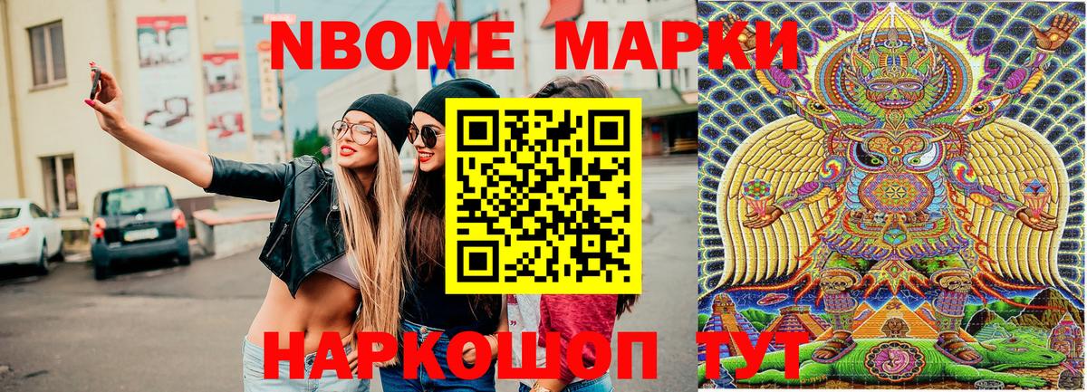 Наркотические марки 1500мкг Переславль-Залесский