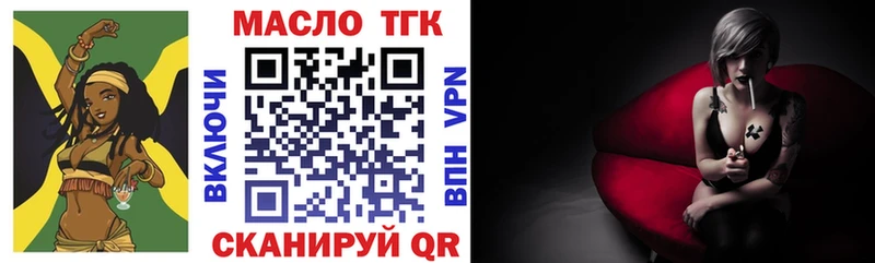 Дистиллят ТГК THC oil  Переславль-Залесский 