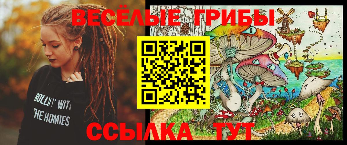 Псилоцибиновые грибы ЛСД  Вход с VPN  Галлюциногенные грибы Psilocybine cubensis  Переславль-Залесский 
